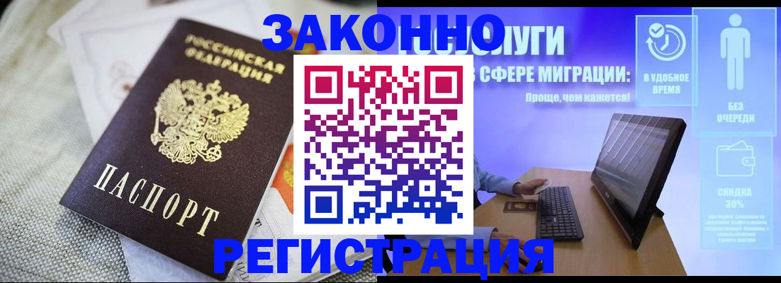 регистрация в Новом Уренгое