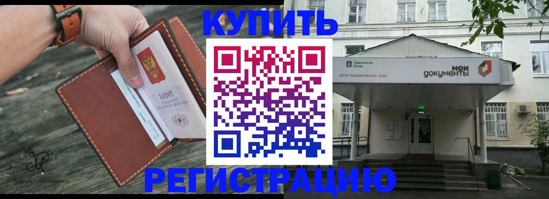 временная регистрация законно в Новом Уренгое