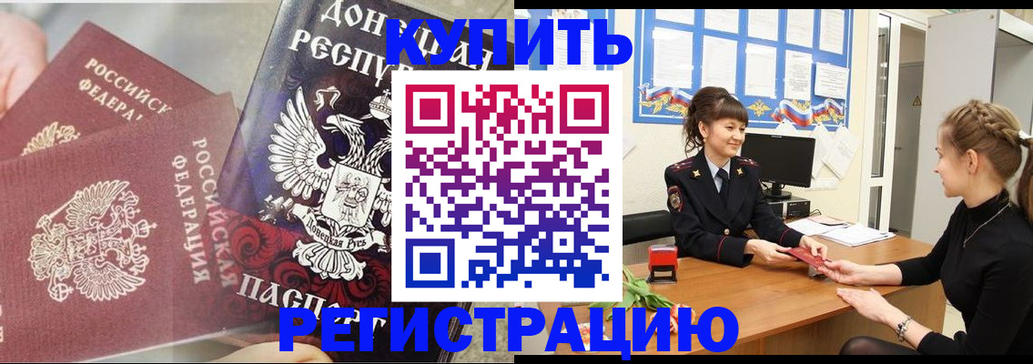 временная регистрация собственник в Новом Уренгое