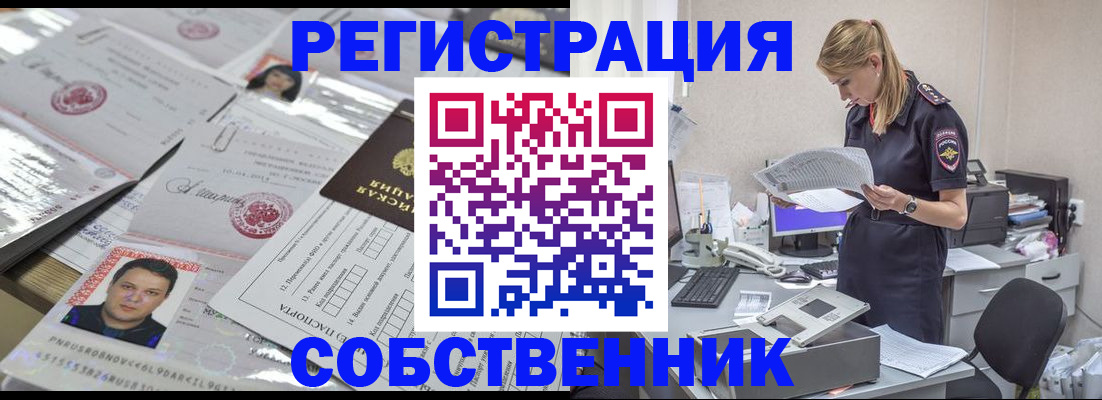 временная регистрация в Новом Уренгое