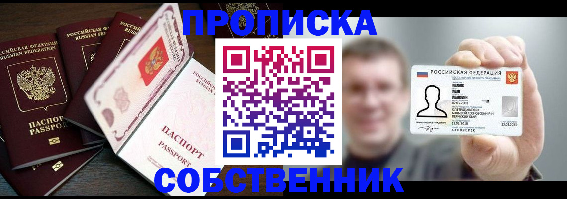 временная регистрация законно в Новом Уренгое