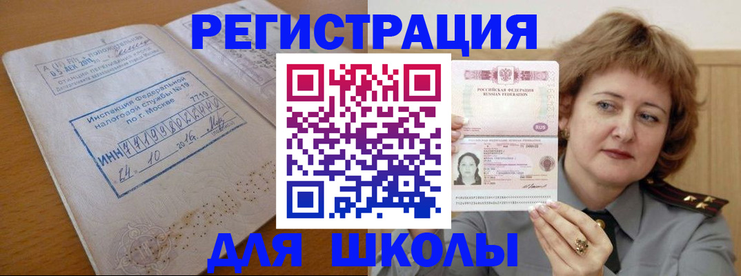 прописка для кредита в Новом Уренгое