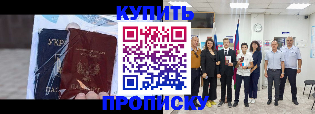 прописка для военкомата в Новом Уренгое