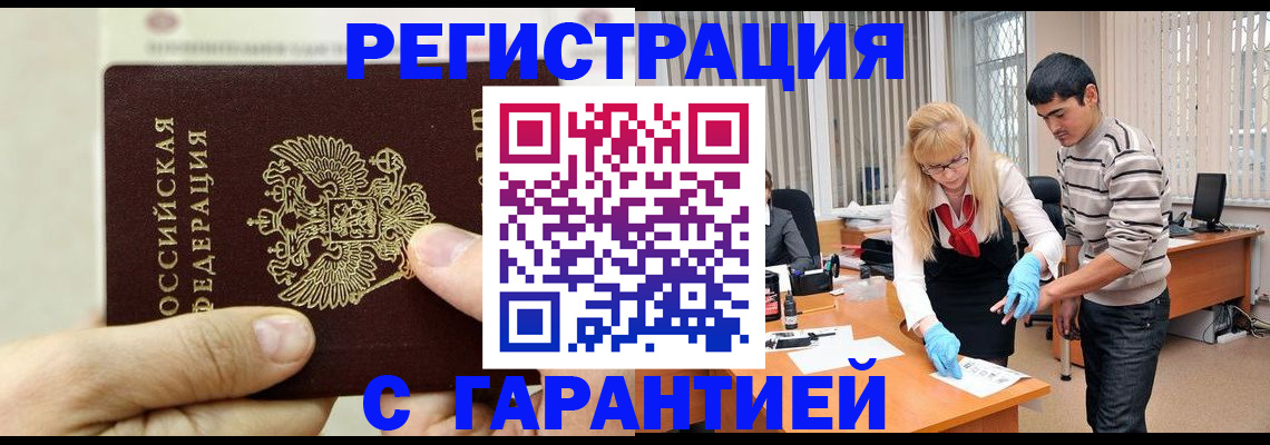 пропишу в квартире в Новом Уренгое