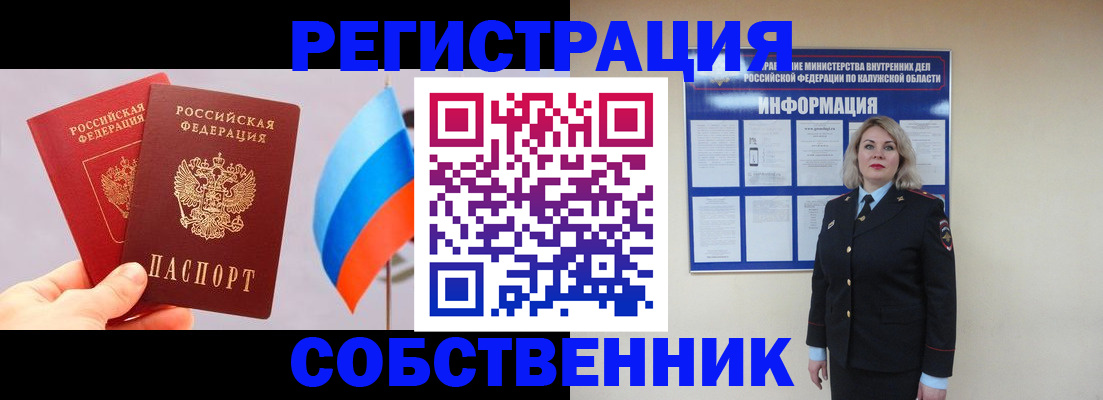 временная регистрация поиск в Новом Уренгое