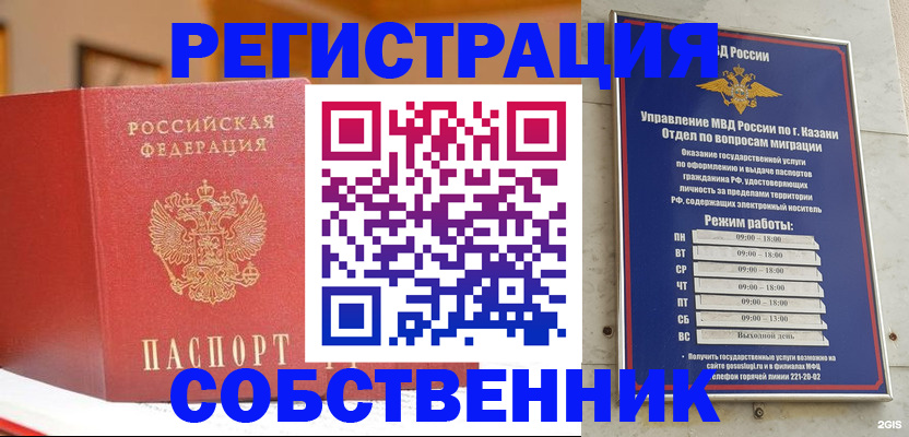 временная регистрация поиск в Новом Уренгое