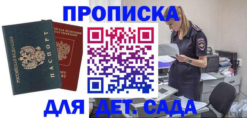 прописка поиск в Новом Уренгое