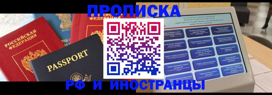 временная регистрация надежно в Новом Уренгое